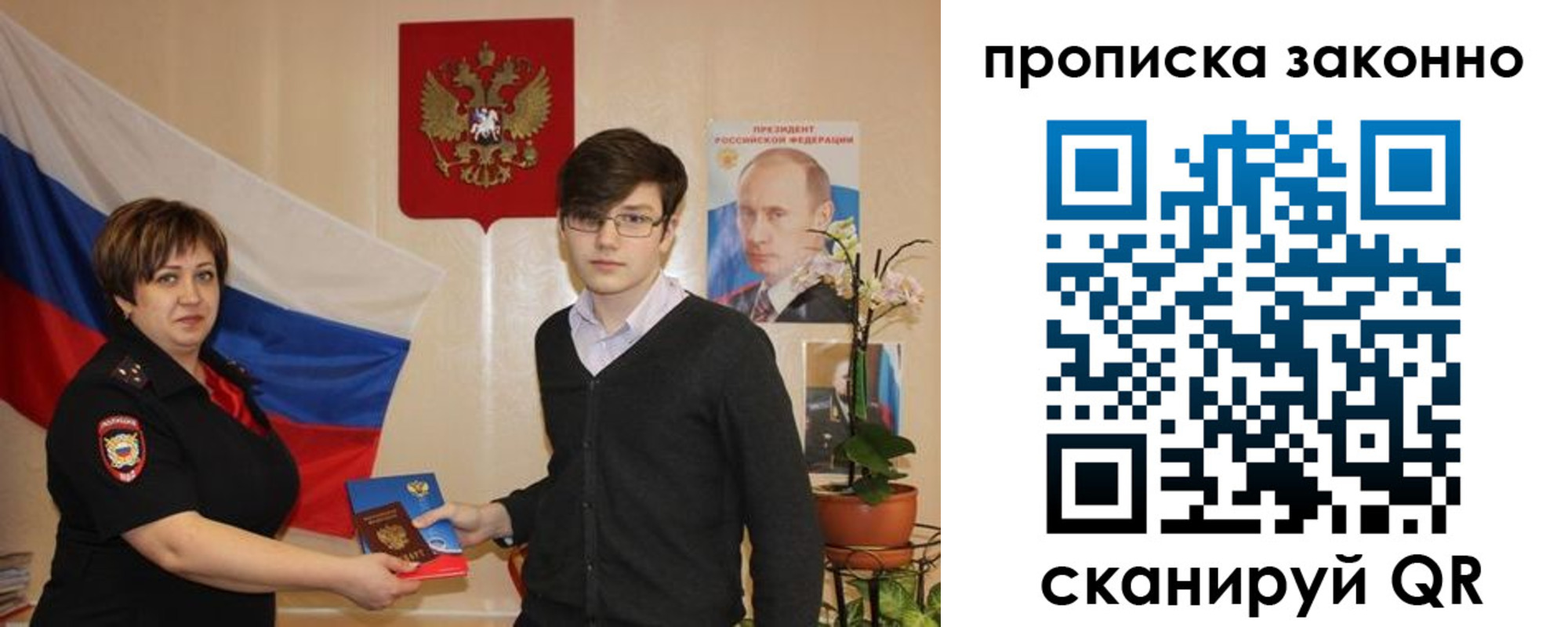 где прописаться в Екатеринбурге