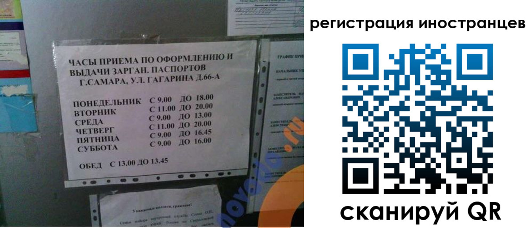 временная регистрация госуслуги в Екатеринбурге