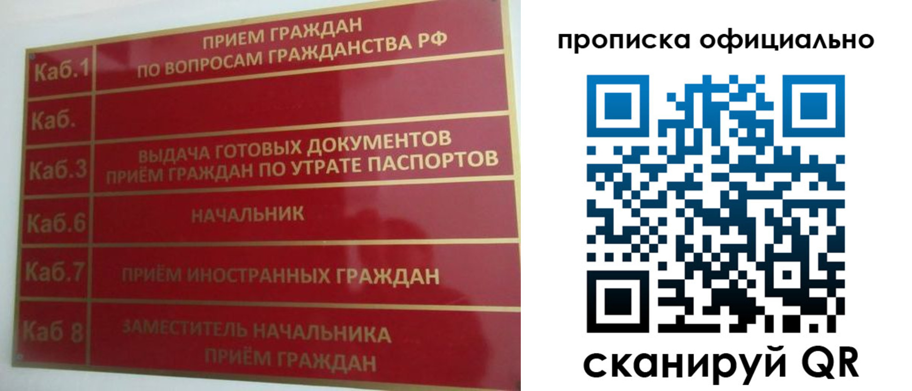 временная регистрация недорого в Екатеринбурге