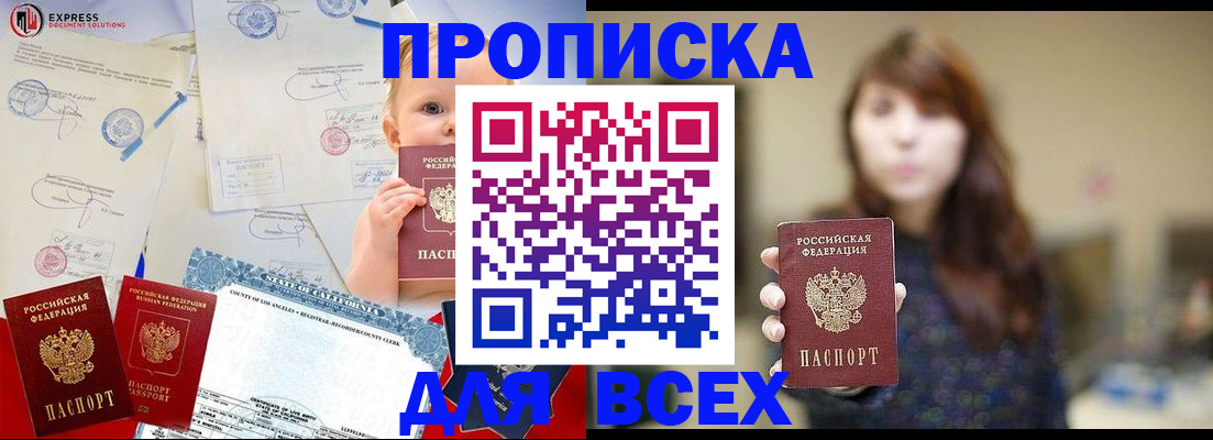 пропишу в квартире в Екатеринбурге