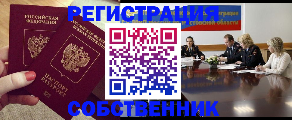 регистрация в Екатеринбурге