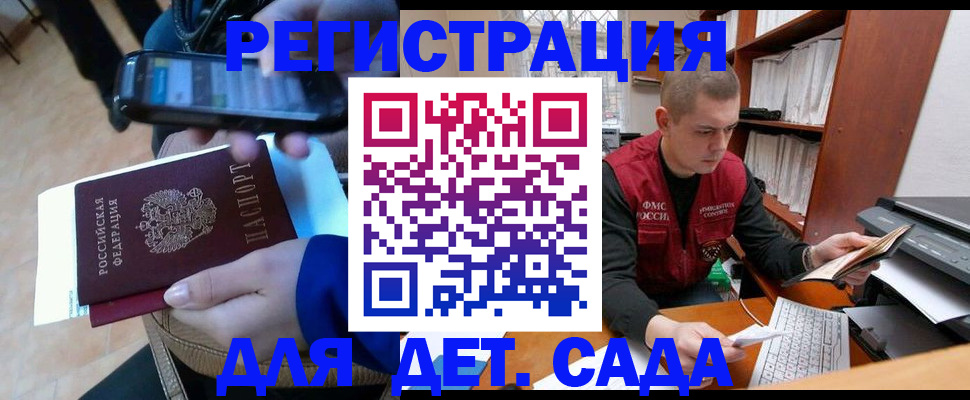 миграционный учет в Екатеринбурге