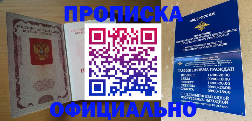временная регистрация купить в Екатеринбурге