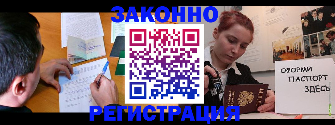 временная регистрация гарантия в Екатеринбурге