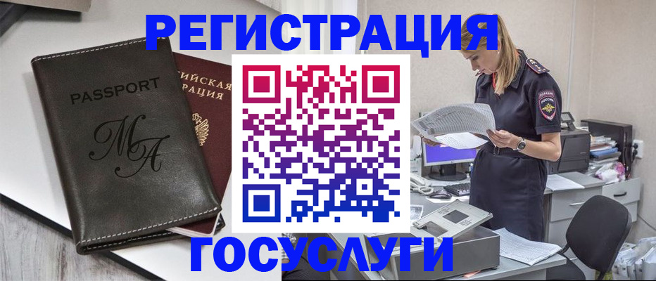 прописка законно в Екатеринбурге