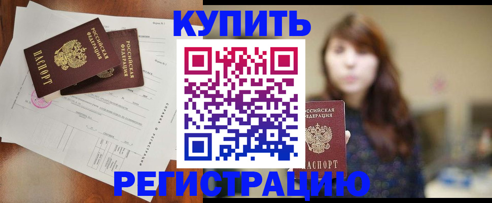 прописка поиск в Екатеринбурге