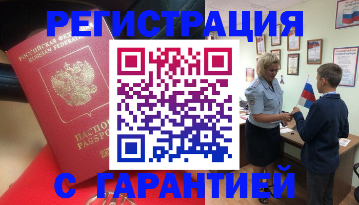 временная регистрация надежно в Екатеринбурге